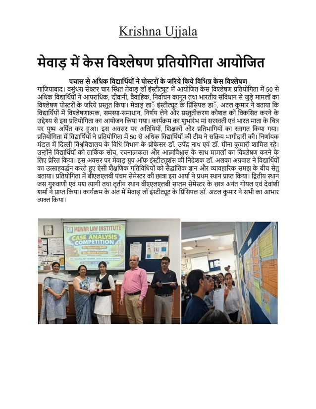 Krishan Ujala